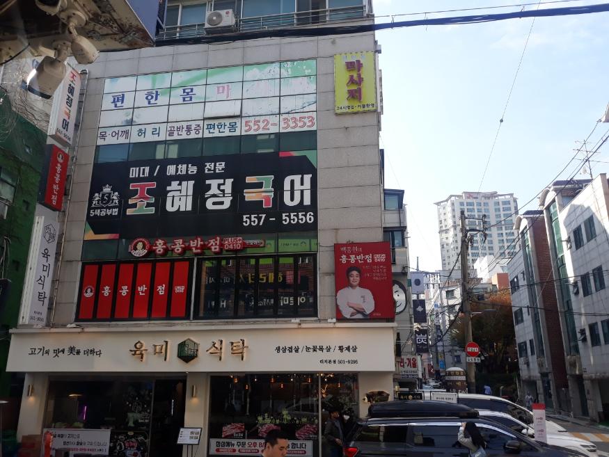 강남테라피 이미지