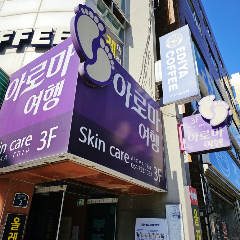 제주여행샵 이미지