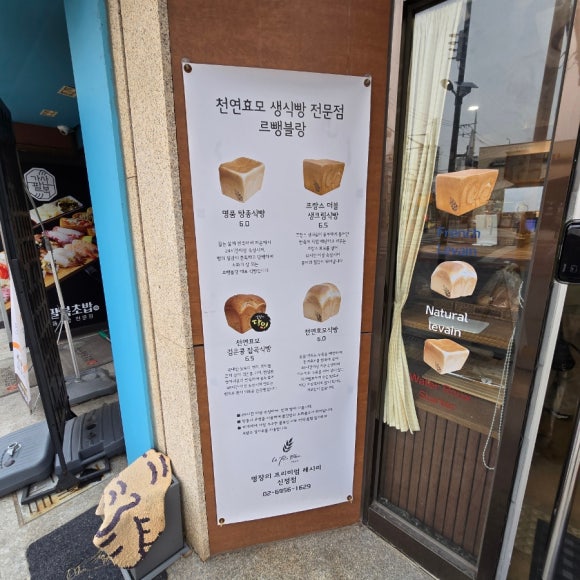 르뺑블랑 신정점 이미지