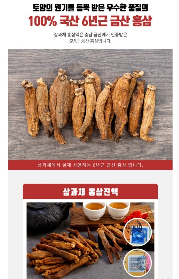 삼과채 이미지
