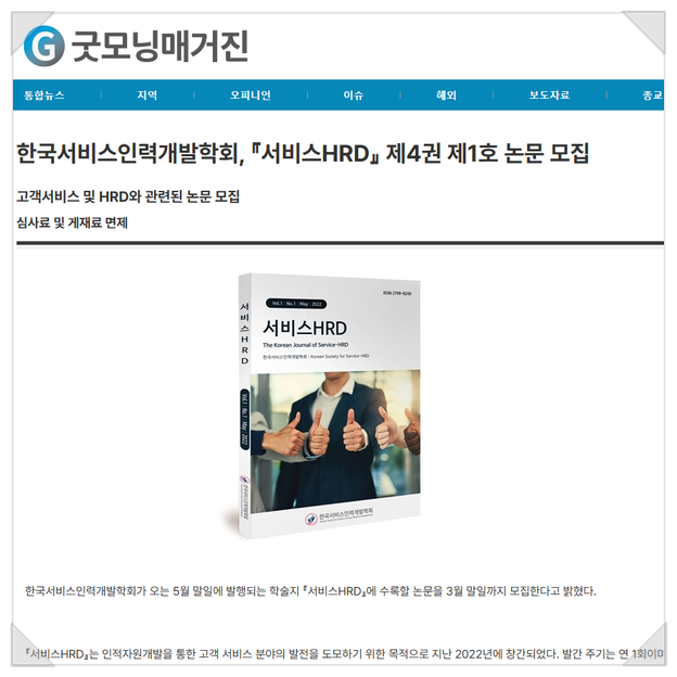 굿모닝인력 이미지