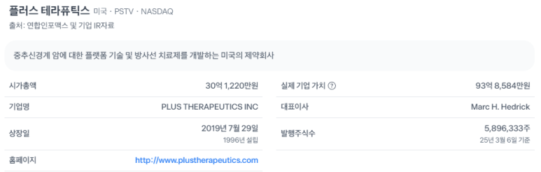 플러스테크(주) 이미지