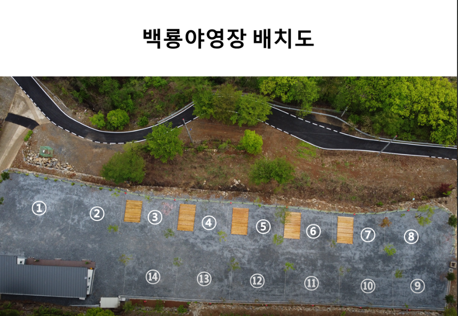 백룡야영장 이미지