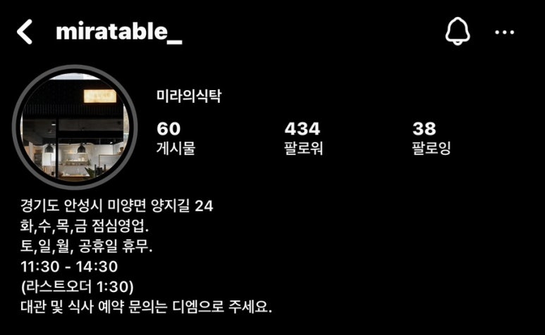 미라의식탁 이미지