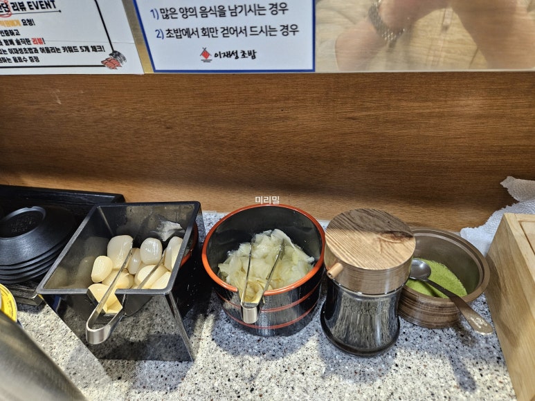 이재성초밥 이미지