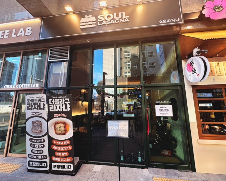 소울라자냐 이미지