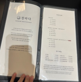 정바다용호동횟집부산숙성회 이미지