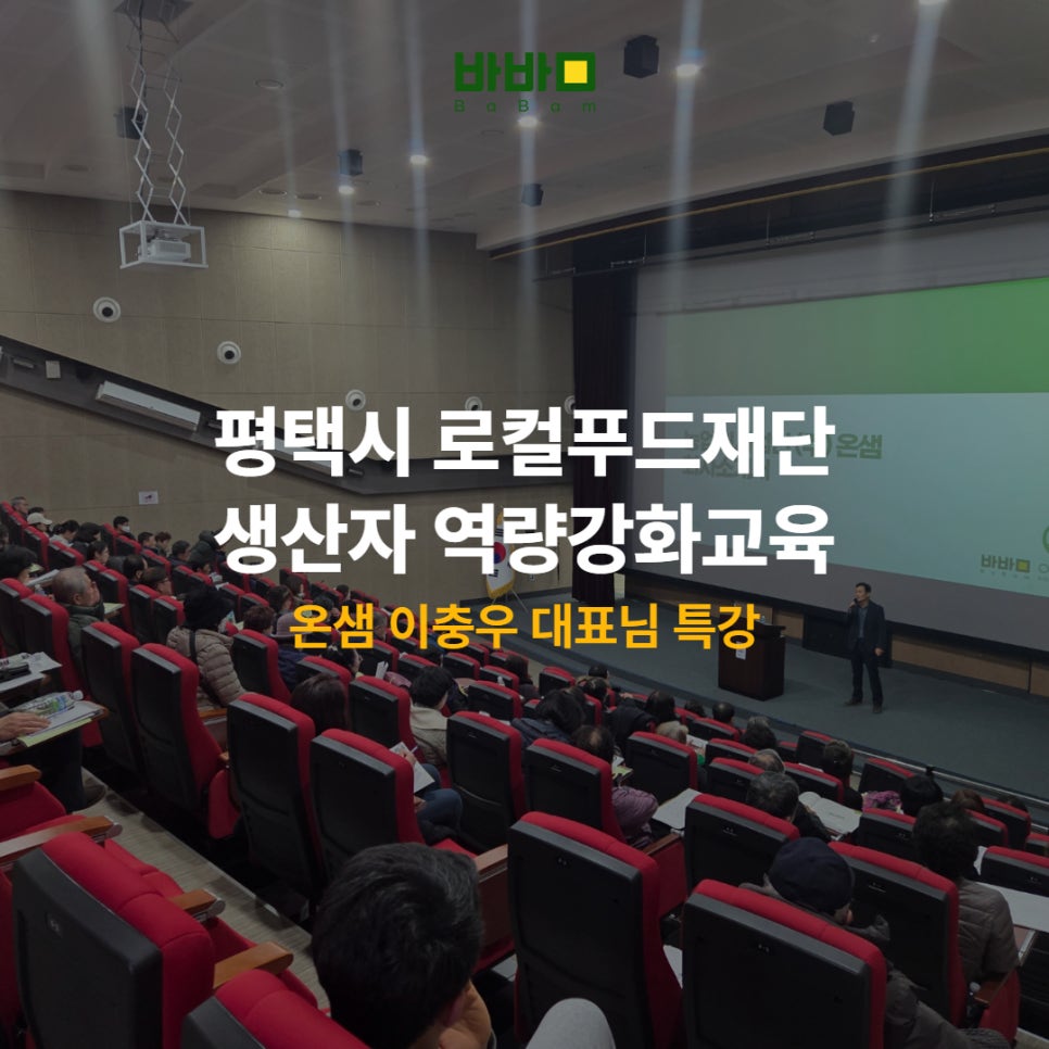 농업회사법인(주)온샘 이미지