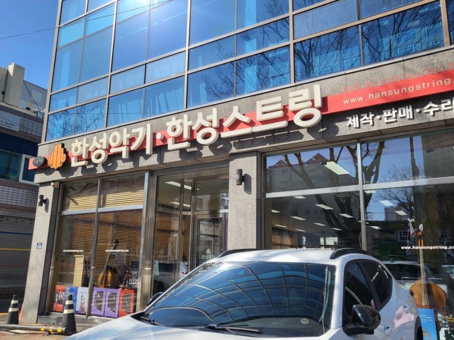 한성악기 이미지