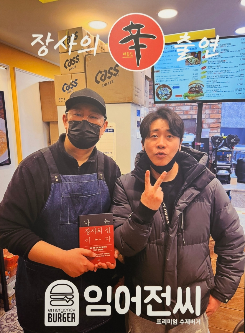 임어전씨수제버거 이미지