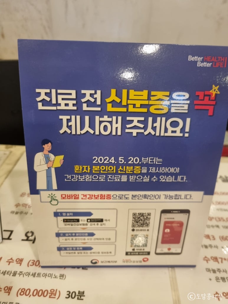 코아이비인후과의원 이미지