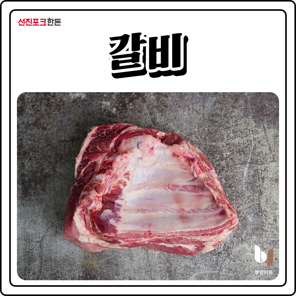 부영축산물 이미지