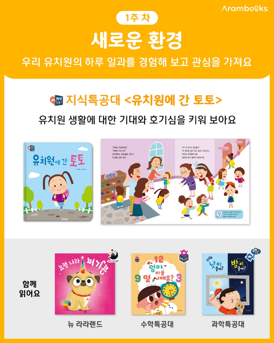 아람유치원 이미지