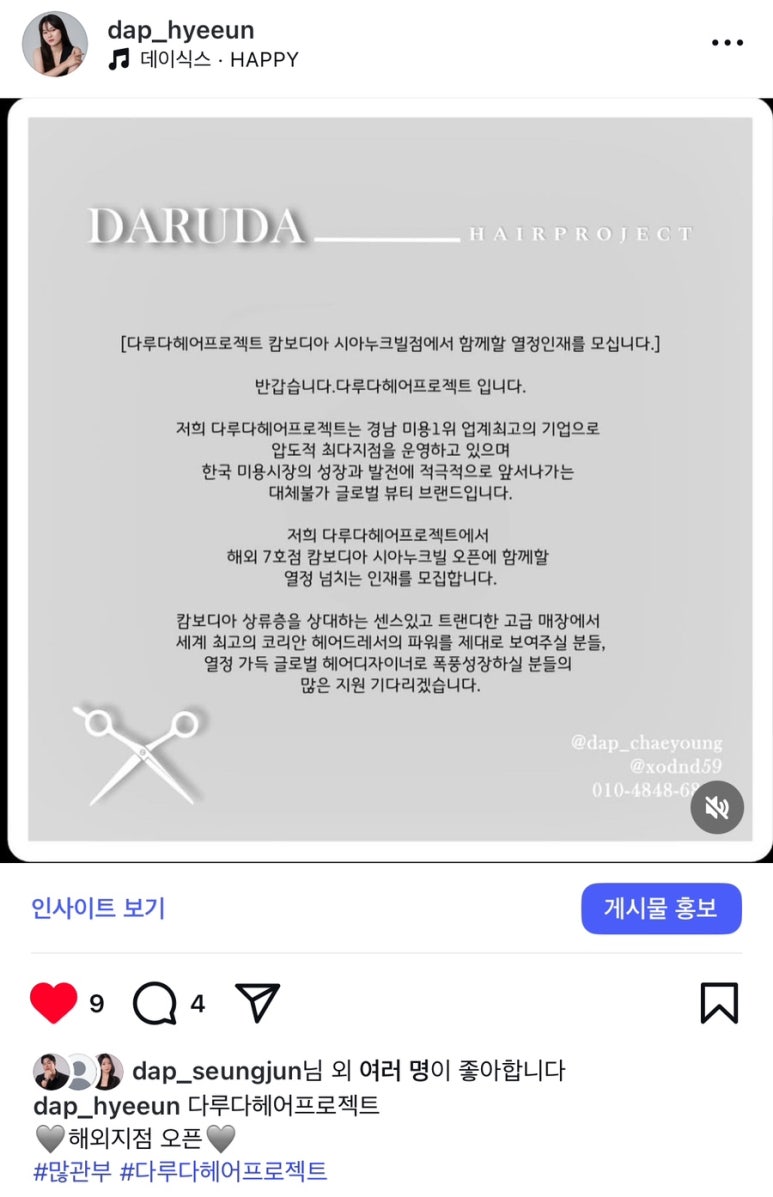 혜은헤어 이미지
