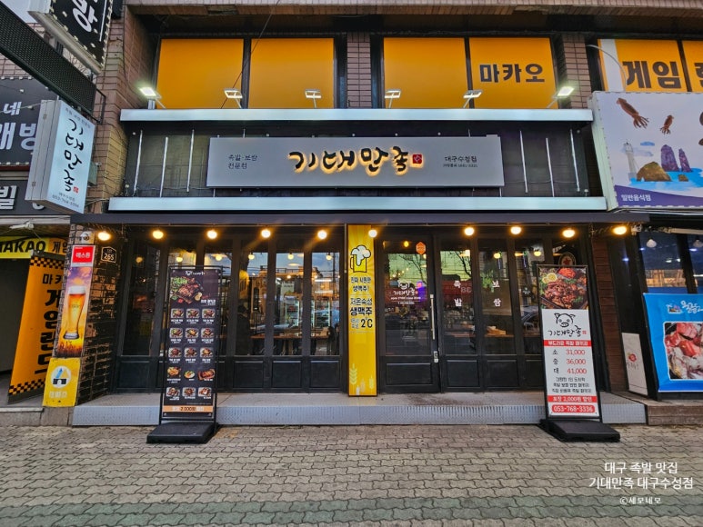 기대만족대구 이미지