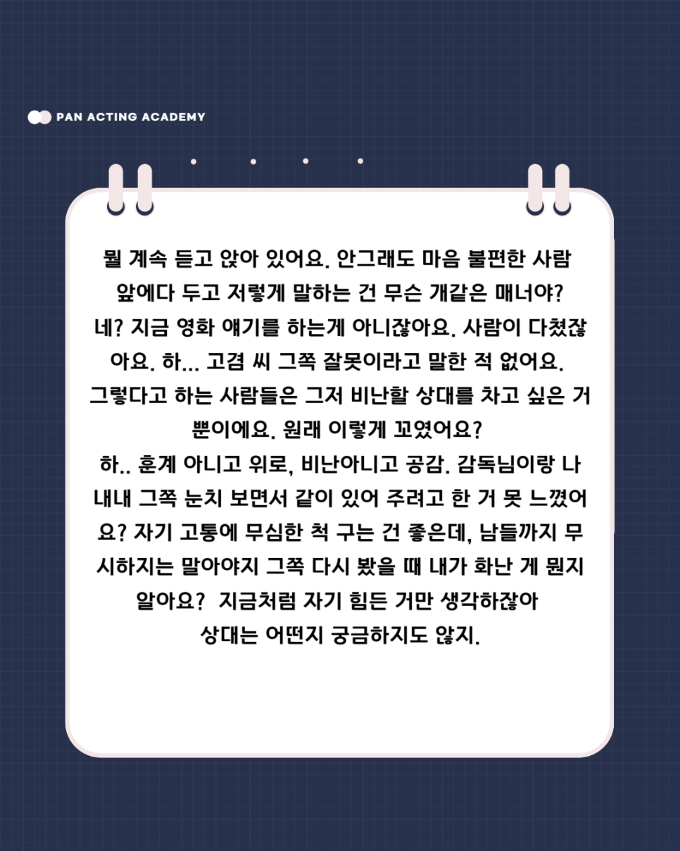 판연기아카데미학원 이미지
