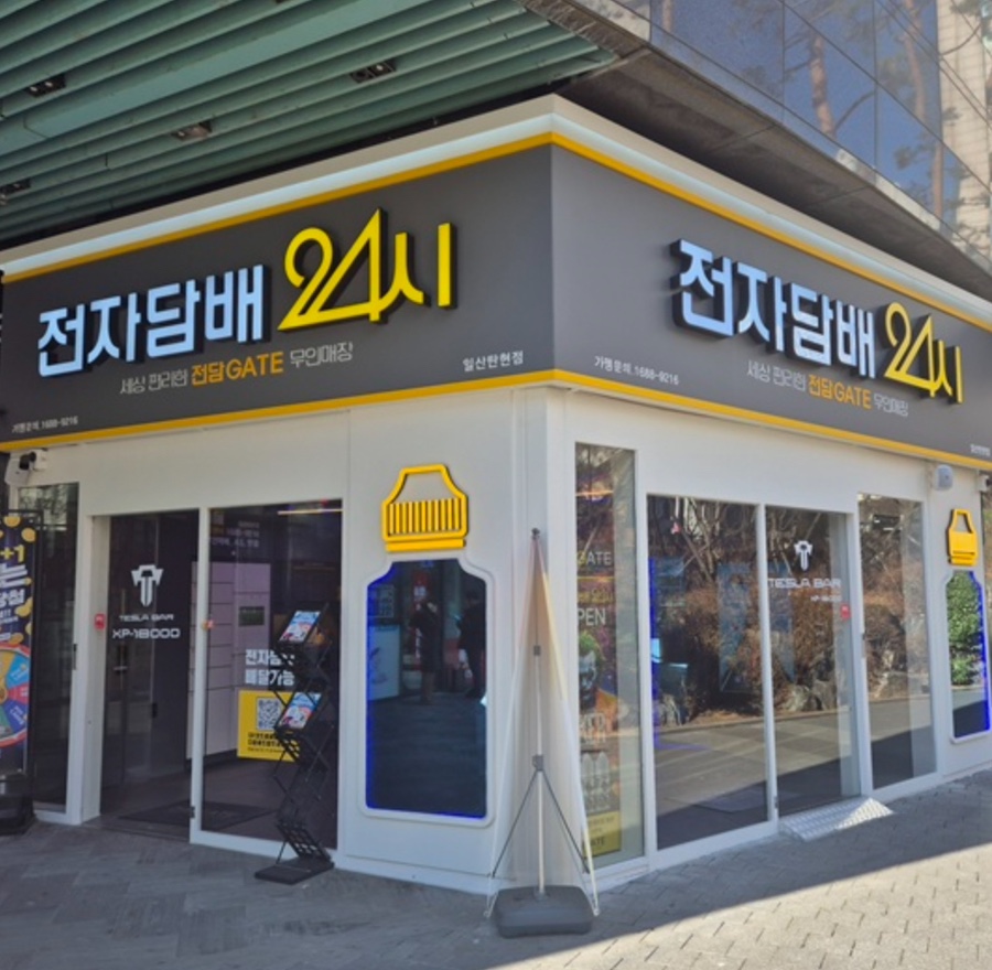 전담GATE탄현점 이미지