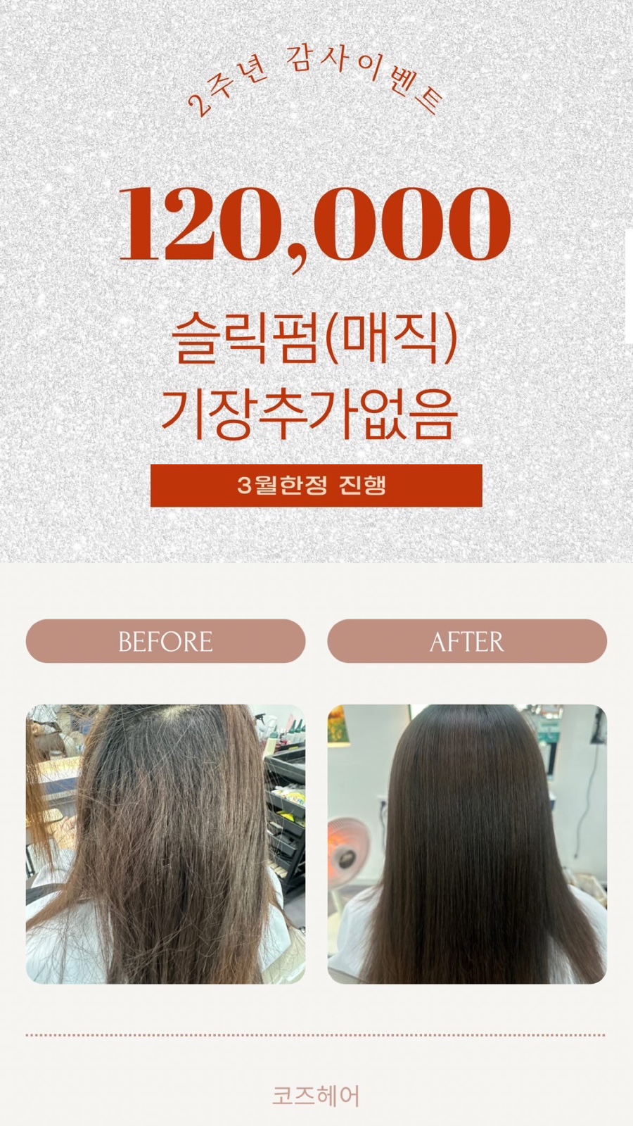 이지안헤어 이미지