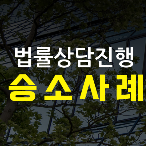 법률사무소법우 이미지