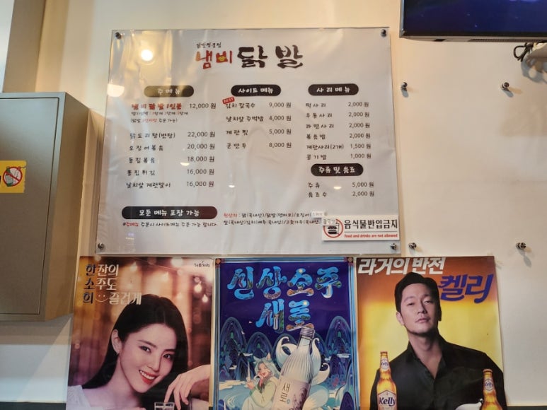 냄비닭발 이미지