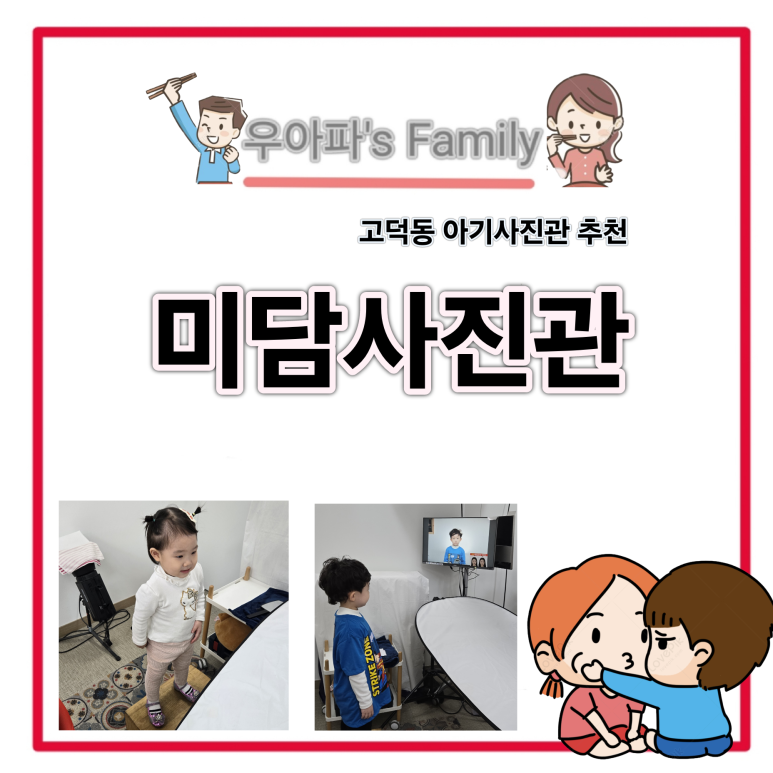 미담사진관 이미지