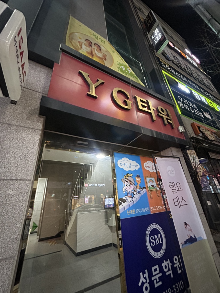 이삭토스트신대부적점 이미지