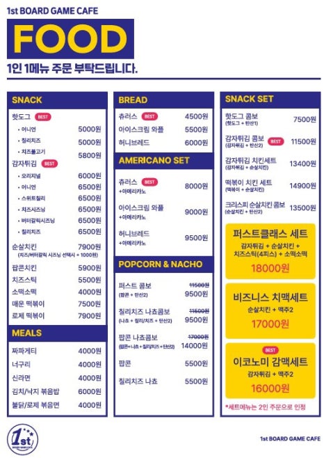 퍼스트보드카페 이미지