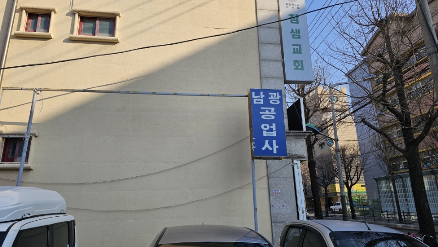 남광카센타 이미지