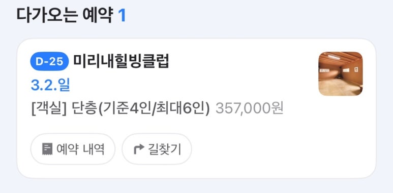 가평구름산카라반 이미지