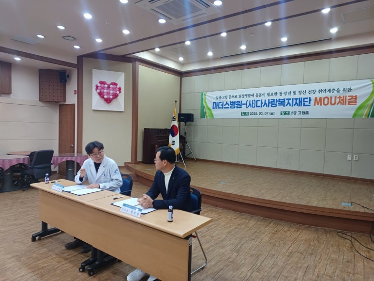 고담의료재단마더스병원 이미지