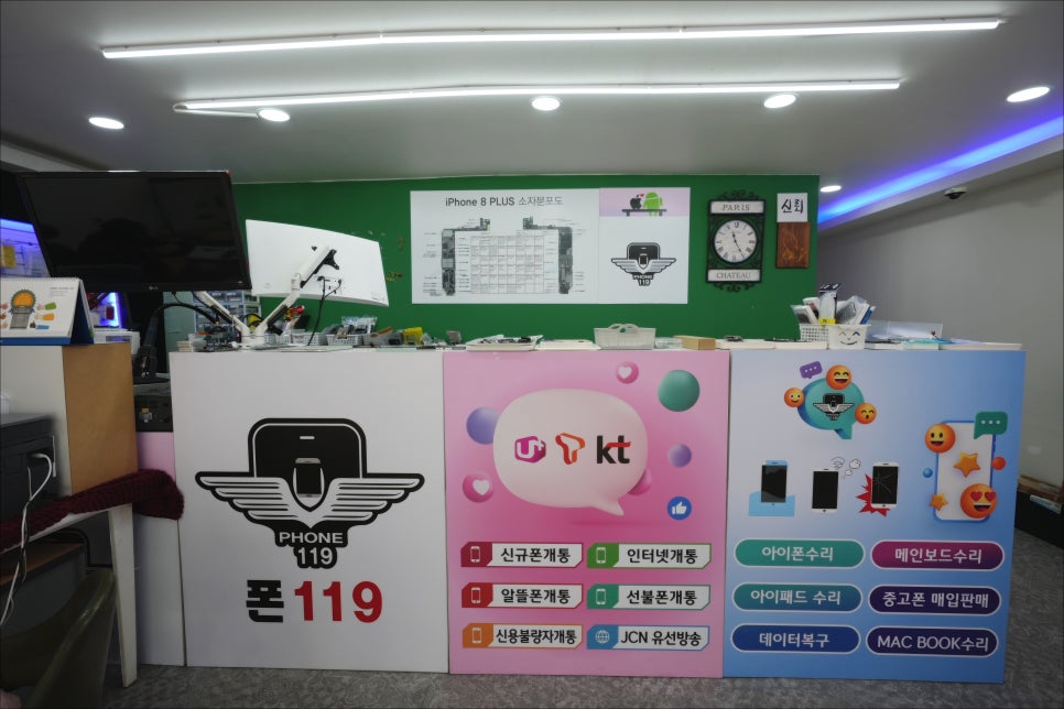 폰119 이미지