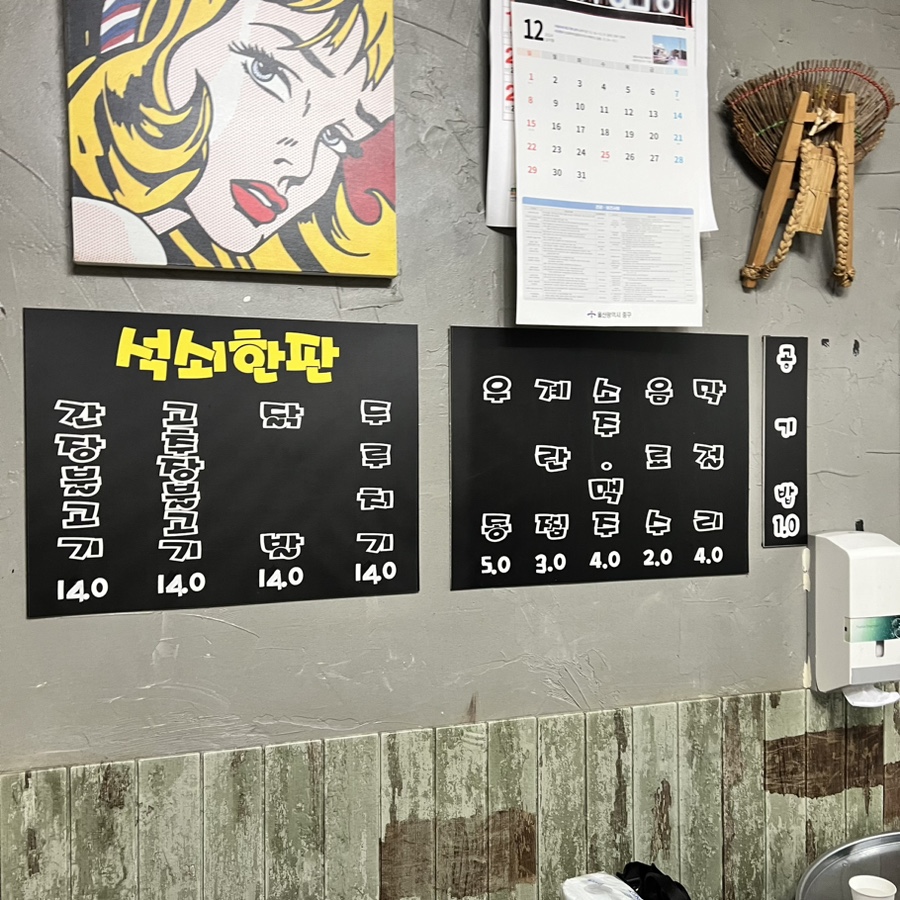 석쇠앤우동 이미지