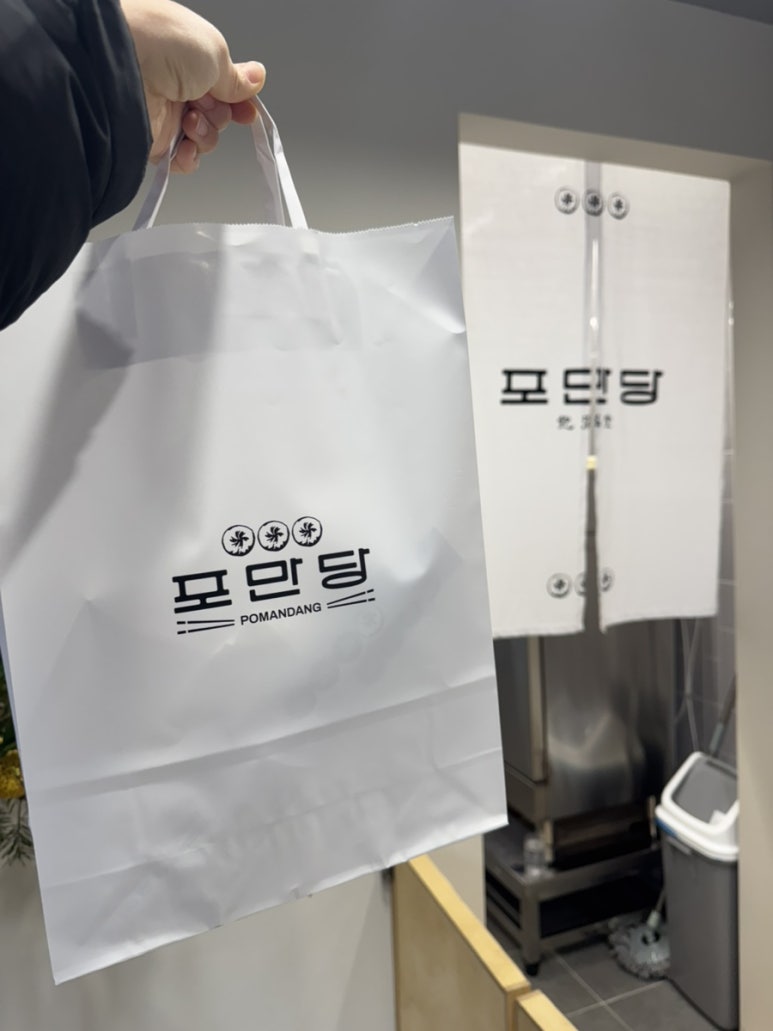 포만당 이미지