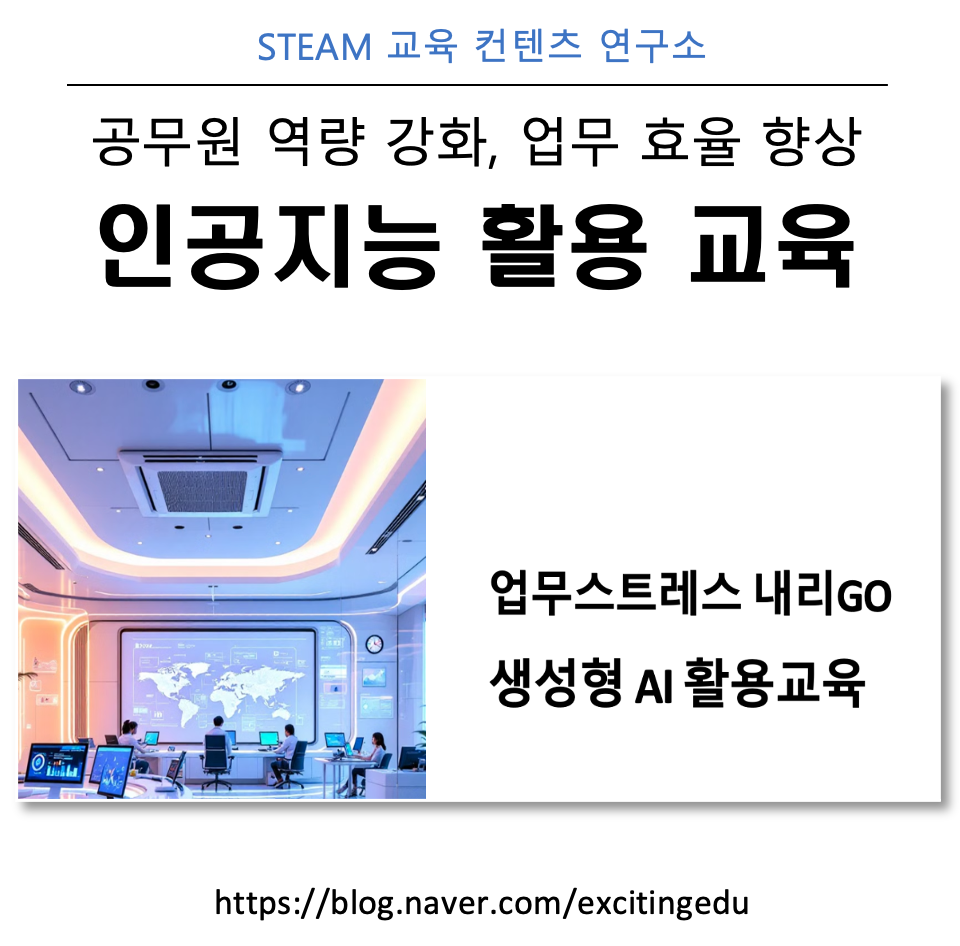 STEAM교육컨텐츠연구소 이미지