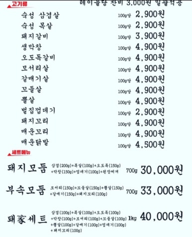 돼가축산 이미지