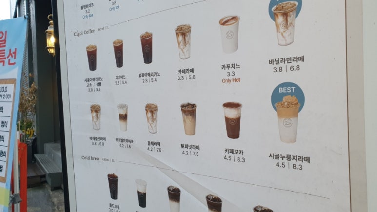 커피볶는시골커피사상산업단지점 이미지