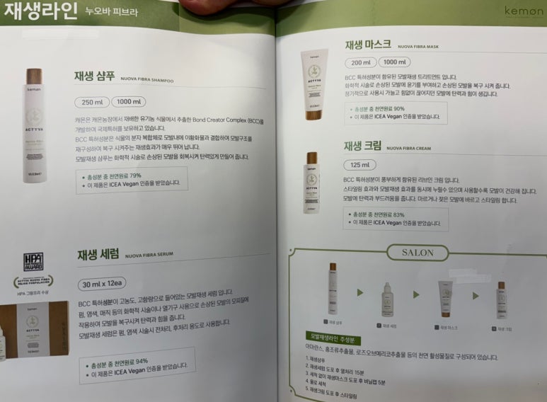 쎄븐헤어월드 2호점 이미지