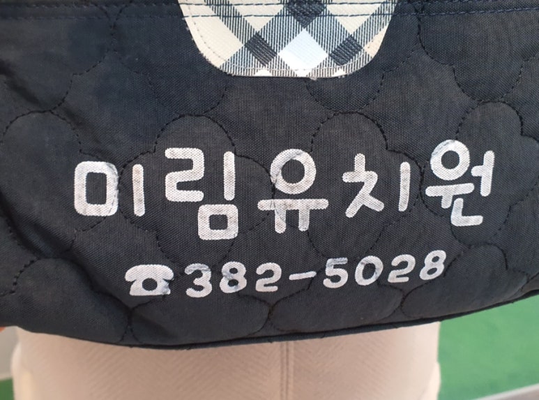 미림유치원 이미지