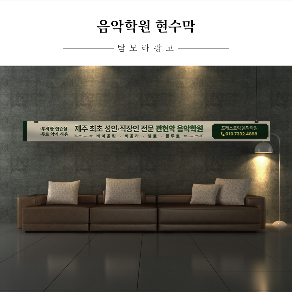 탐모라종합광고 이미지