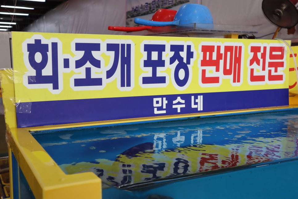 만나수산 이미지