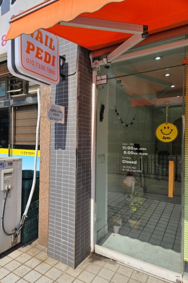 네일쿠모 이미지
