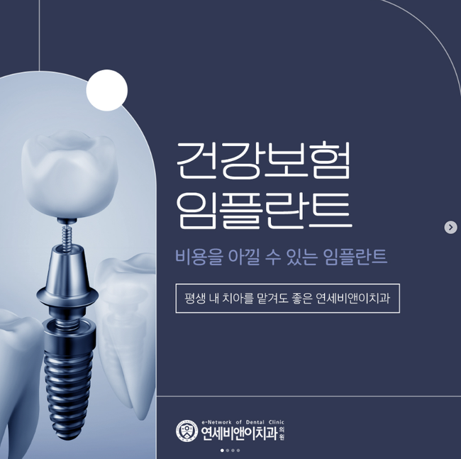 비앤이치과의원 이미지