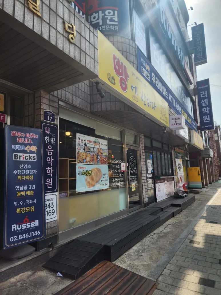 빵에반하다 이미지