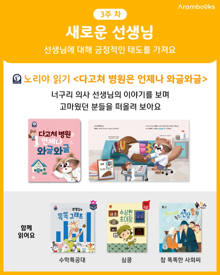 누리에유치원 이미지