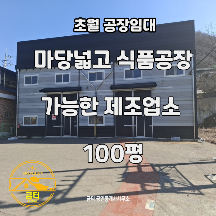 초월식품 이미지