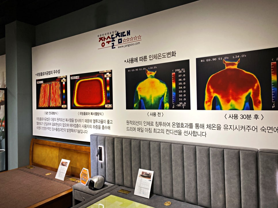 장수돌침대.쇼파 이미지
