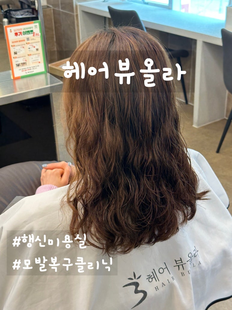헤어뷰올라 이미지