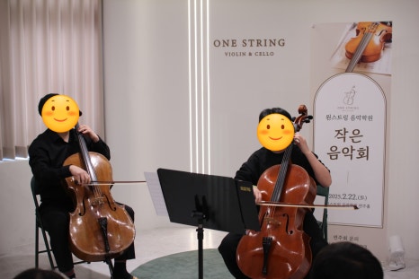원스트링 이미지