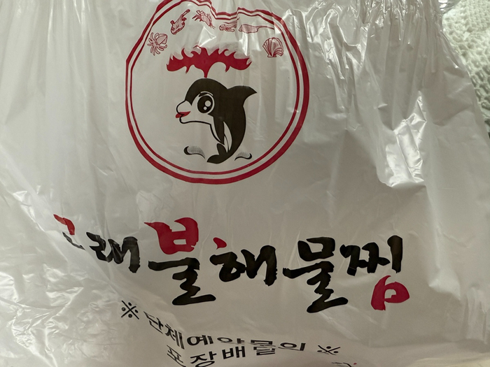 고래불해물찜 이미지