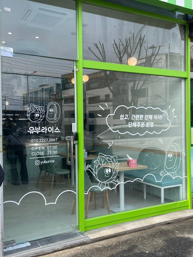 유부상점 이미지